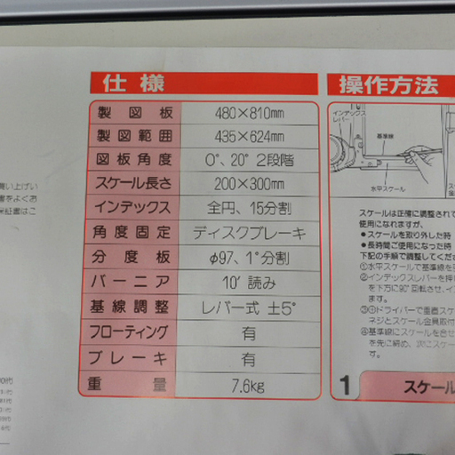 ドラフター 製図板 マックスドラフティングマシーン αシリーズ PM