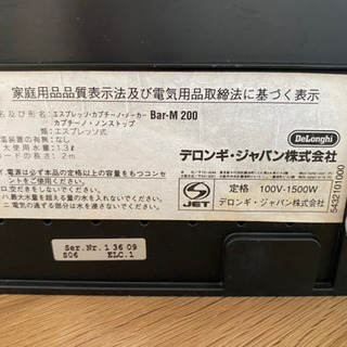 デロンギ エスプレッソマシン BAR-M200ジャンクの画像
