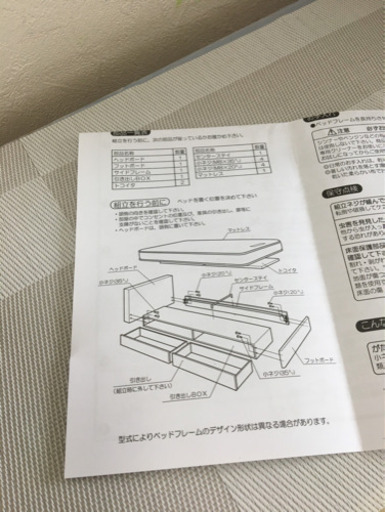 フランスベッド　フレームのみ
