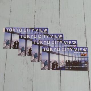 六本木ヒルズ　東京シティビュー　入館券