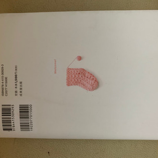 女の子の名前　の画像