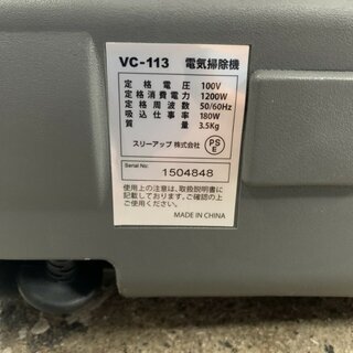 【期間限定セール！！】　掃除機　サイクロンクリーナー VC-113の画像