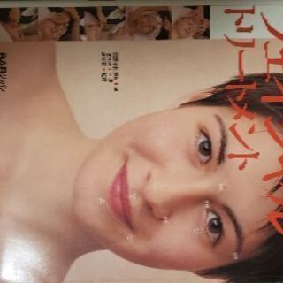 セラピストのためのトリートメント