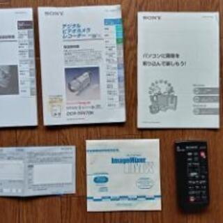 SONY ハンディカムビデオカメラ DCR-TRV70Kの画像