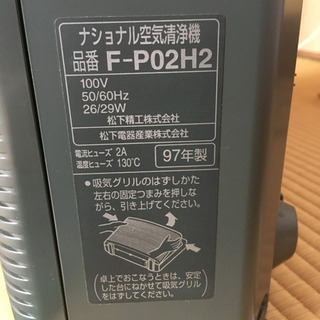空気清浄機 ナショナルの画像