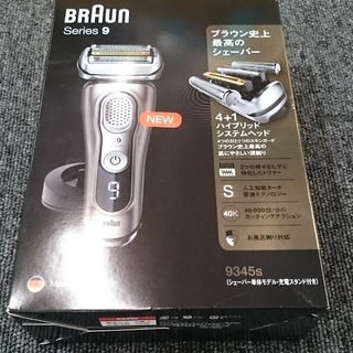 価格見直し品・未使用品 | BRAUN(ブラウン) メンズ電気シェーバー 9345S【店舗同時販売中】