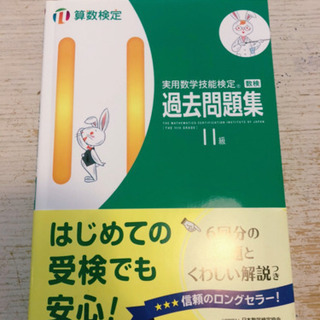 【無料】数学検定11級問題集二種類【上げます】