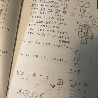 【無料】数学検定11級問題集二種類【上げます】の画像