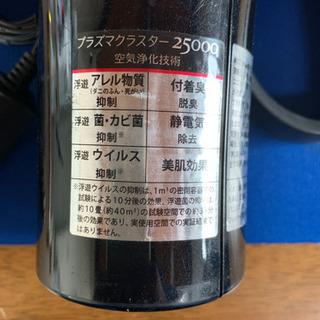 SHARP プラズマクラスターイオン発生機　IG-DC15-B 2013年式の画像