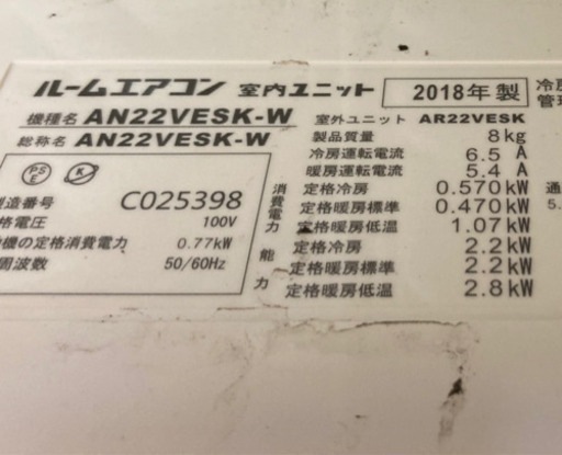 ダイキンルームエアコン　2018年製‼️