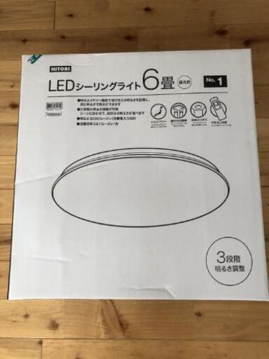 シーリングライト