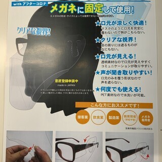 COOLエチケットシールド