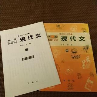 現代文●高校中級用●30日完成 解答書付