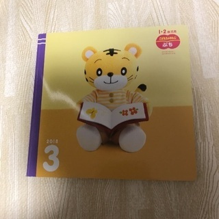 こどもちゃれんじぷち🎵知育に🎵