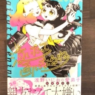泣いたって画になるね