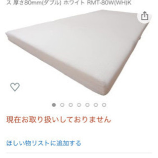 セミダブルのマットレス3枚