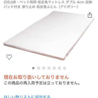 セミダブルのマットレス3枚の画像