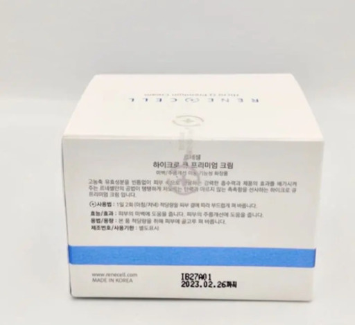 韓国製ルネセル　基礎化粧品(新品未開封）
