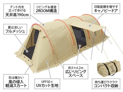 DOD カマボコテント2 ベージュ