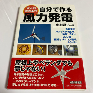 【夏休み工作に！】 本