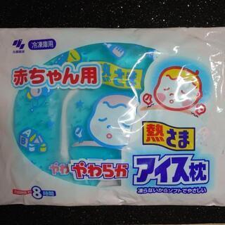 【掲載年内で終了】熱さま•やわらかアイス枕✨