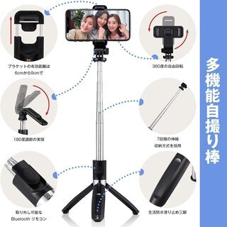 【新品・未使用】ワイヤレスボタン付き自撮り棒 セルカ棒の画像