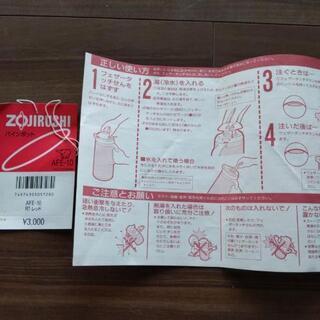 象印ポットの画像