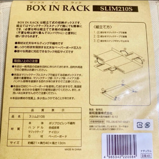 新品★インテリア収納ボックス★組立て式の画像