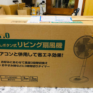 (保留中)美品✨リビング扇風機