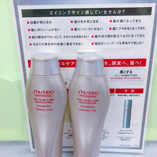 資生堂　アデノバイタルシャンプー　250ml 2本セットの画像