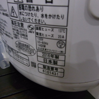日立 圧力スチームIH炊飯器 RZ-YV180M 2016年製【モノ市場 東海店】41の画像