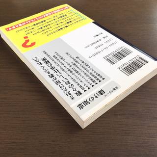 人にいえない仕事はなぜ儲かるのか?の画像