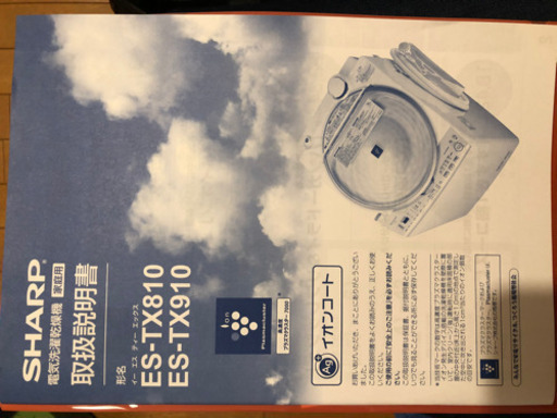 SHARP 電気洗濯乾燥機　EX-TX810