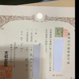京都霊園　2聖地　未使用墓地　巻き石付きの画像