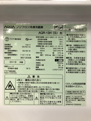 ●【12ヶ月安心保証付き】2ドア冷蔵庫　AQUA