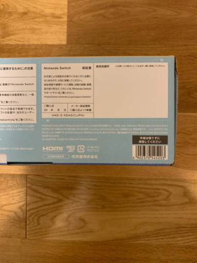 ニンテンドースイッチ あつまれどうぶつの森 セット おまけ付き