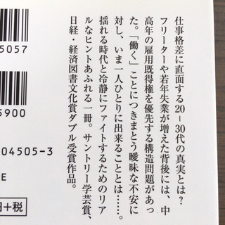 仕事のなかの曖昧な不安 : 揺れる若年の現在の画像