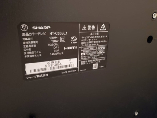 期間限定値下 使用期間短 液晶テレビ シャープ Sharp AQUOS 55型 55インチ 2019年製