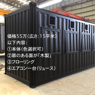 「45%限定販売」テレワークオフィス在宅ハウス 本体のみ