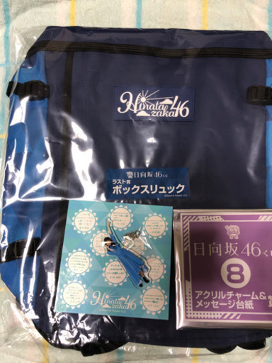 日向坂ローソン おまけ付き