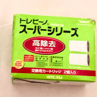 トレビーノ　スーパーシリーズ　交換用カートリッジ