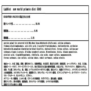 【量り売り1kg】LabDiet　ニューワールドプライメイトダイエット～モモンガ・サル用～ - ペット