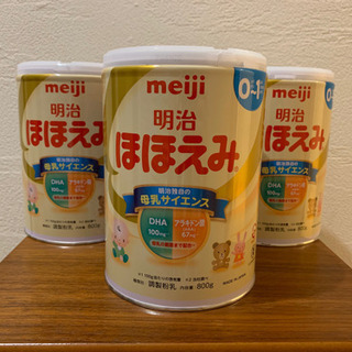 明治　ほほえみ　粉ミルク