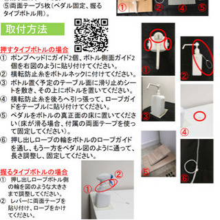 コロナ対策グッズ どこでもペダル非接触除菌キットの画像