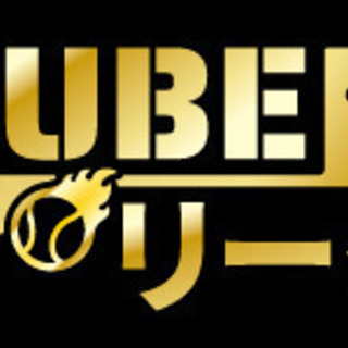 ✨【野球系YouTuberメンバー募集中】老若男女問わず✨の画像