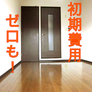 💥時限値下げ💥 即入居、１万８千円 ❗。家電も🐈ペットも相談⭕️生活保護者、高齢者、障がい者、外国人🆗即入居⭕️、大家に直相談❗他とは違う物件❗学生割引あり❗駐車場あり❗⭐日当たり良好⭕️2重サッシ１K賃貸　バス停徒歩１分 − 宮城県