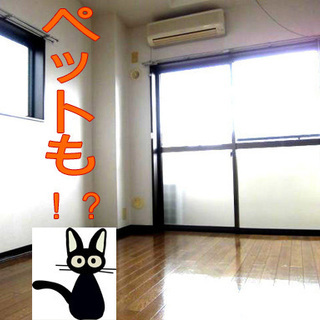 💥時限値下げ💥 即入居、１万８千円 ❗。家電も🐈ペットも相談⭕️...