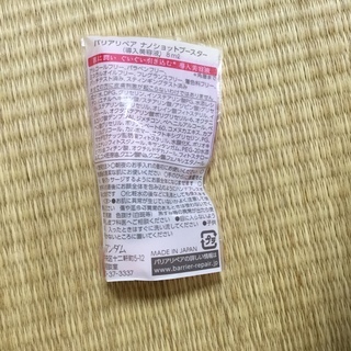 導入美容液:バリアリペア ナノショットブースター 　サンプルセットの画像