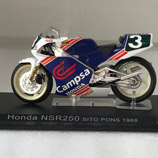 HONDA NSR 250 ③