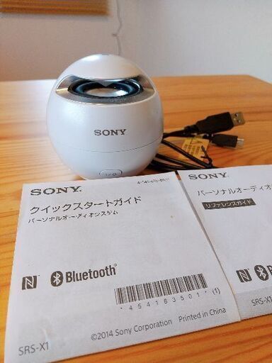 ソニー Bluetoothスピーカー SRS-X1